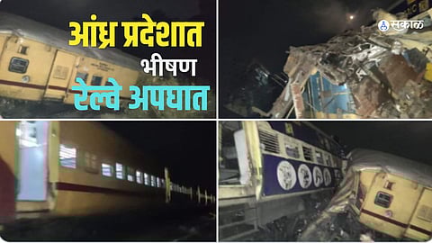 Train Accident in Andhra Pradesh