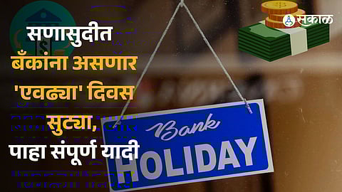 Bank Holidays November 2023 Banks To Be Closed For Upto 15 Days In November, Check List