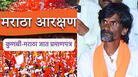 Maratha Reservation Kunbi Certificate Konkan