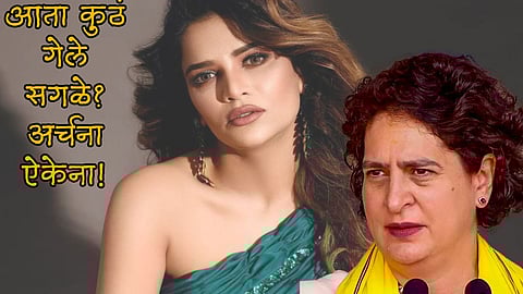 Archana Gautam tv entertainment actress Allegations