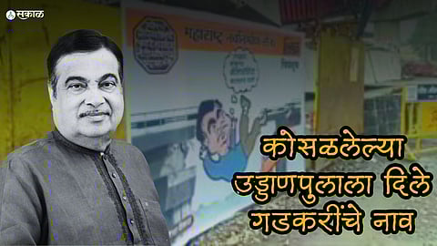 gadkari Chiplun Flyover