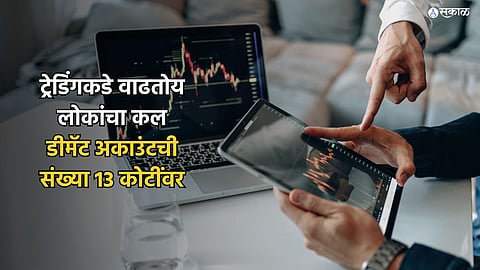 Demat Account India