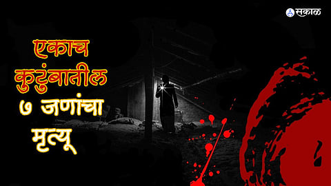 Gujrat Family Suicide: धक्कादायक! सूरतमध्ये एकाच कुटुंबातील ७ जणांची आत्महत्या; 3 मुलांचाही समावेश
