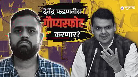 Lalit Patil Drugs Case