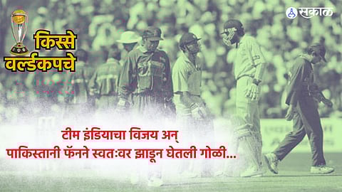 India vs Pakistan world cup 2023