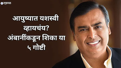 Success Mantra