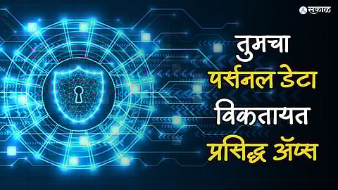 Personal Data Sharing Meta