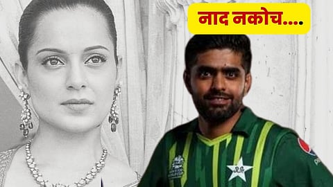 Kangana Ranaut Reacts On India Vs Pakistan Cricket World Cup 2023