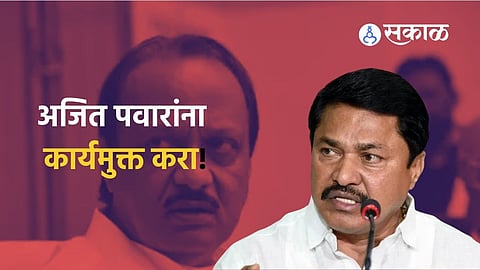 Nana Patole on Ajit Pawar