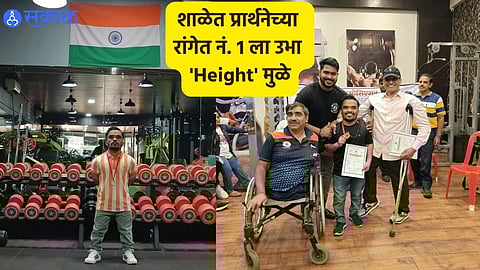 Lagira Zala Ji Fame Mahesh Jadhav won the gold medal in the power lifting competition