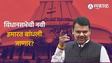 Maharashtra Assembly