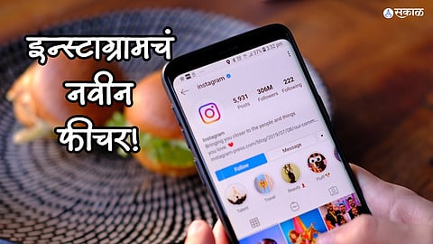 Instagram New Feature