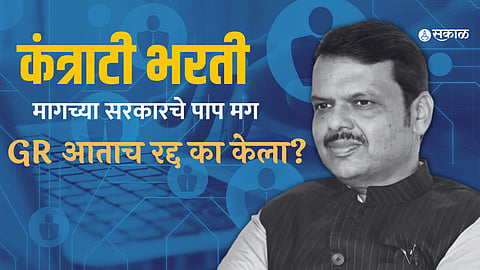 Contract Recruitment