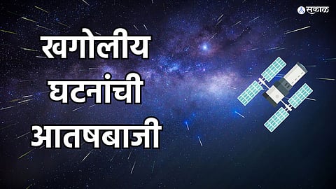 Astronomical Events in November