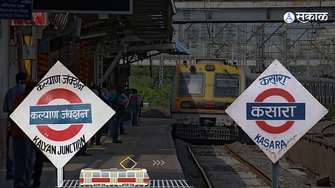 Mumbai Local Breaking : कल्याण-कसारा रेल्वे वाहतूक गतिमान !