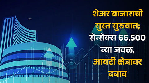 Share Market opening latest updates marathi Sensex, Nifty today IT drags, metal, power gain 12 October 2023