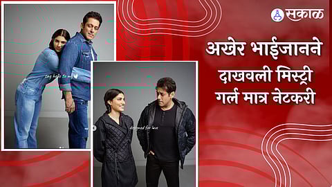 salman khan new photo