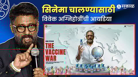 vivek agnihotri 'The Vaccine War' announces 'buy 1 get 1' ticket after 'Jawan'