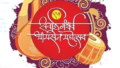 Sawai Gandharv Mahotsav