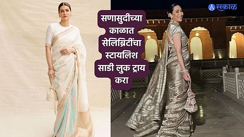 Celebrity Saree Look