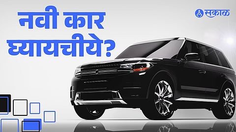 New Car Purchase Tips