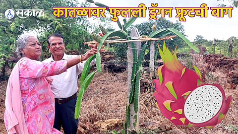 Success story Retired officers Yashwant Bobade and Ujjwala Bobde