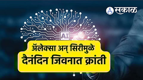 'AI'मुळे बदलतय जग ! युजर्सला होतोय फायदा, 'या' गोष्टीत दिसतेय लक्षणीय वाढ