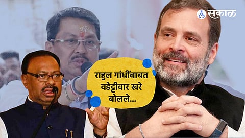 wadettiwar spoke truth about rahul gandhi India alliance should think election vote chandrasekhar bawankule
