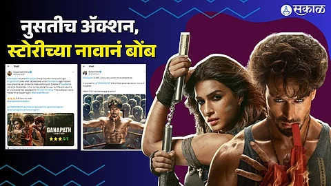Ganapath Twitter Review