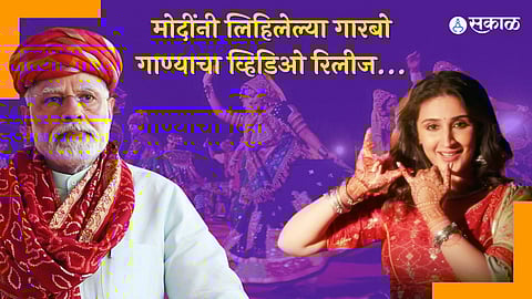 Navratri 'Garbo' Song
