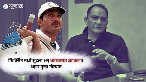 Mohammad Azharuddin
