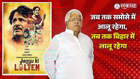 Lalu Prashad Yadav Biopic