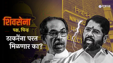 ShivSena