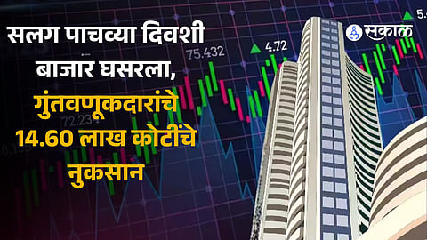 Share Market Closing latest updates in marathi Sensex, Nifty today Infosys share price 25 October 2023