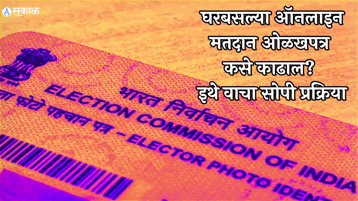 Online Voter Id Card