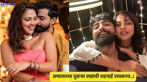 Amala Paul gets engaged for second wedding: