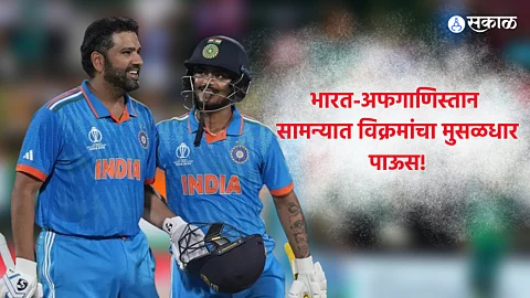 ODI World Cup 2023 IND vs AFG Rohit Sharma Records
