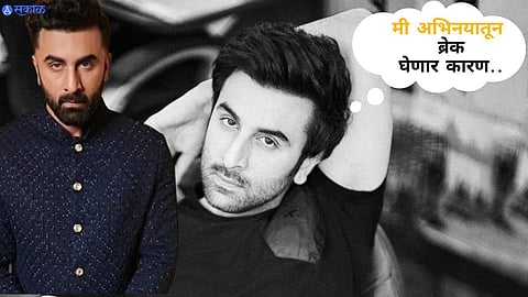 Ranbir Kapoor Break: