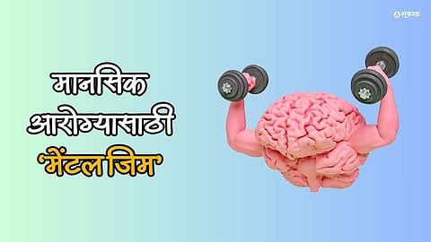 Build your Mental Gym