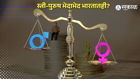 gender discrimination