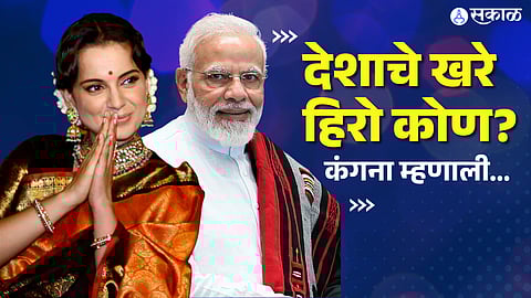 who will be the real heros of india kangana ranauat answer viral