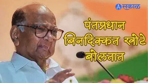 sharad pawar