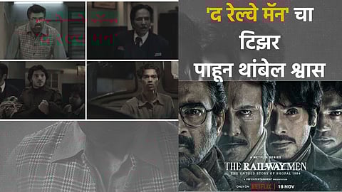 The Railway Men Teaser Release: