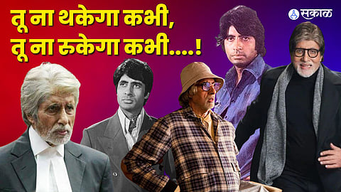 Amitabh Bachchan Big B Happy Birthday Success story