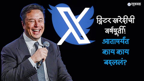Twitter Elon Musk X