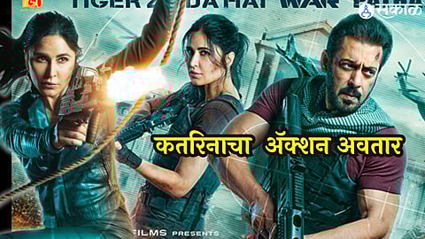 tiger 3 trailer katrina kaif look in action avatar salman khan