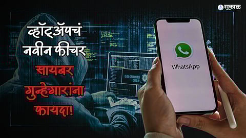 WhatsApp New Feature IP Address