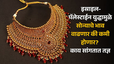 Will the Israel-Palestine war increase or decrease the price of gold? What the experts say