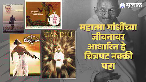 Gandhi Jayanti Special Bollywood Movies on Father of the Nation You must Watch