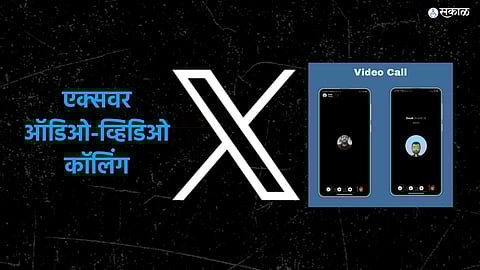 X Audio Video Calling